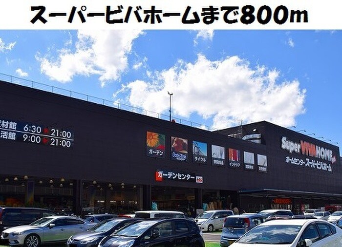 物件内観写真14　(周辺環境)