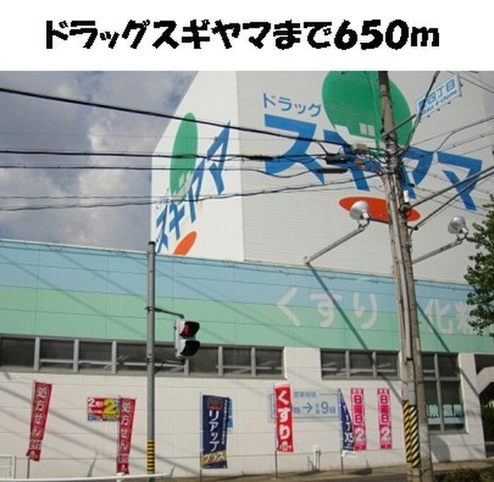 物件内観写真15　(周辺環境)