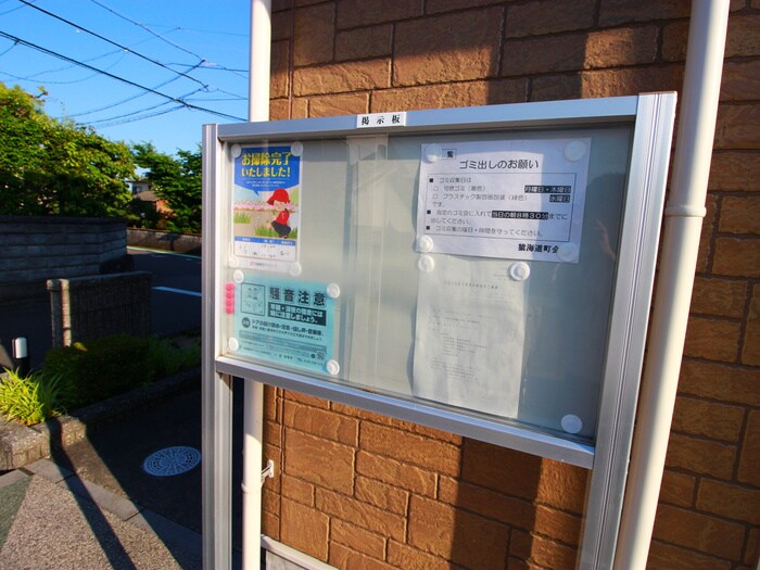 物件外観写真6　(建物設備)