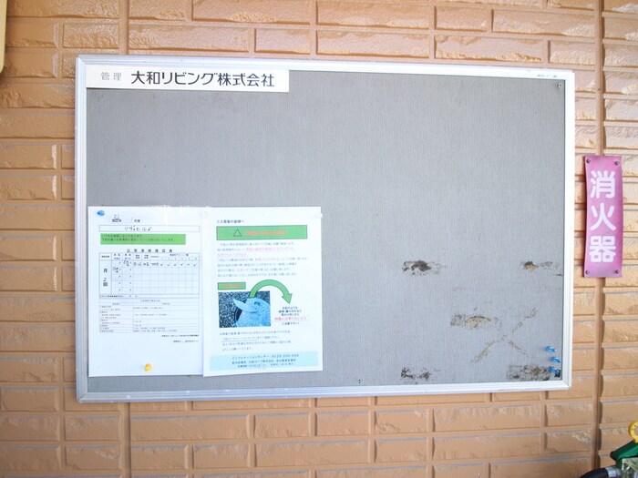 物件外観写真5　(周辺環境)