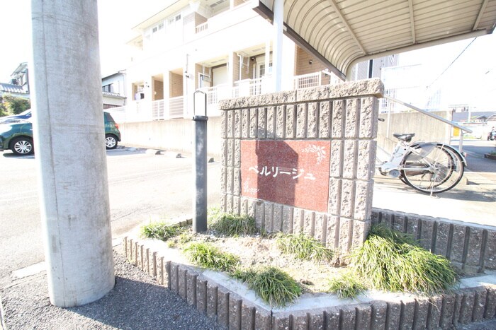 物件外観写真6　(その他)