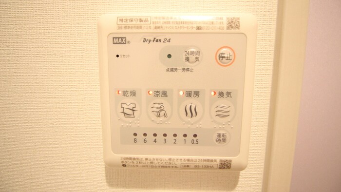 物件内観写真18　(内観写真)