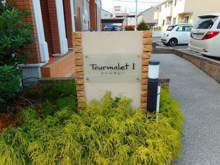 物件外観写真5　(その他)