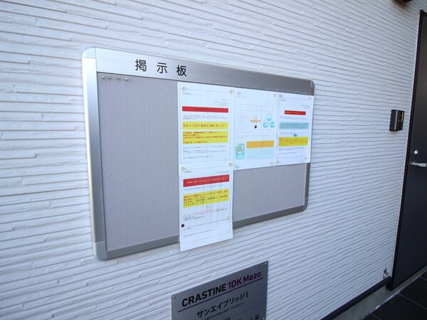 建物設備
