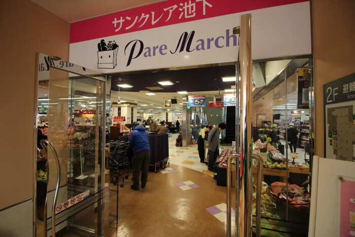 パレマルシェ　池下店