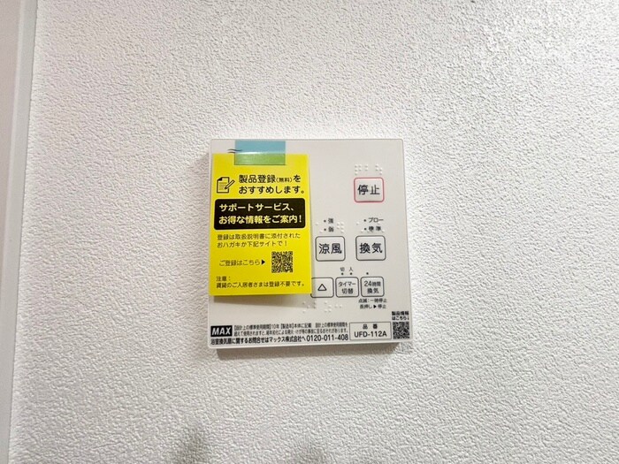 物件内観写真20　(内観写真)