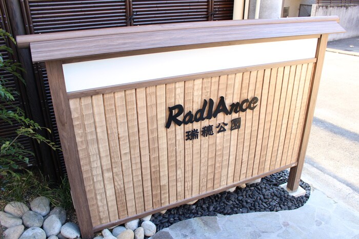 物件外観写真6　(その他)