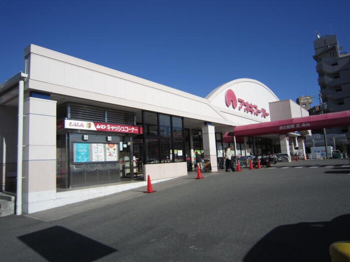 アオキスーパー　植田店