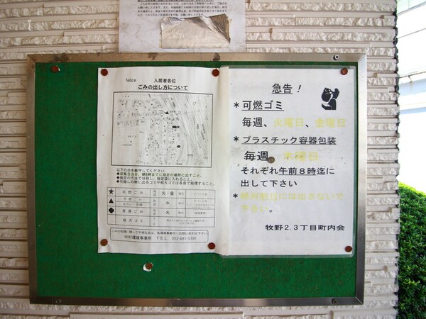 建物設備