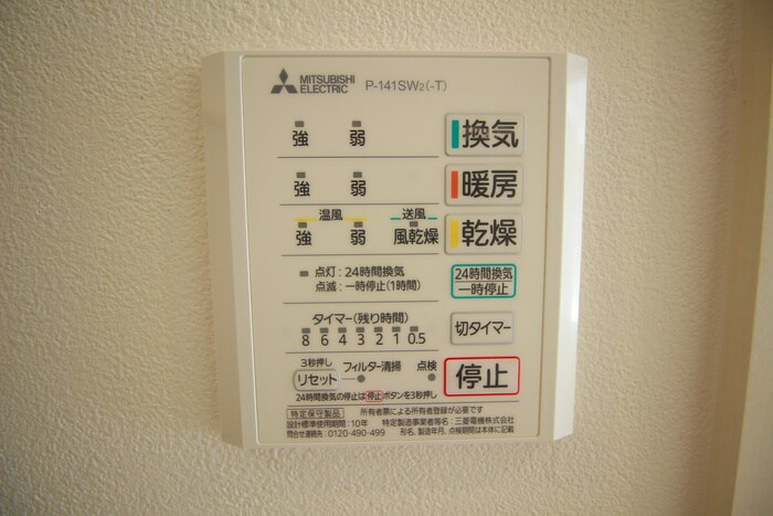 物件内観写真19　(内観写真)