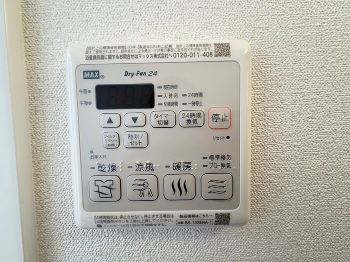 物件内観写真19　(内観写真)