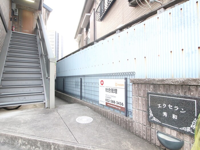 物件外観写真3　(その他)