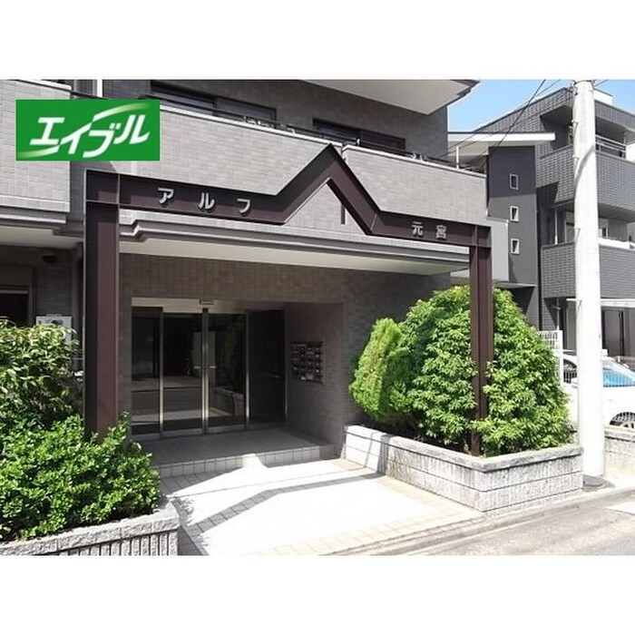 物件外観写真2　(エントランス部分)