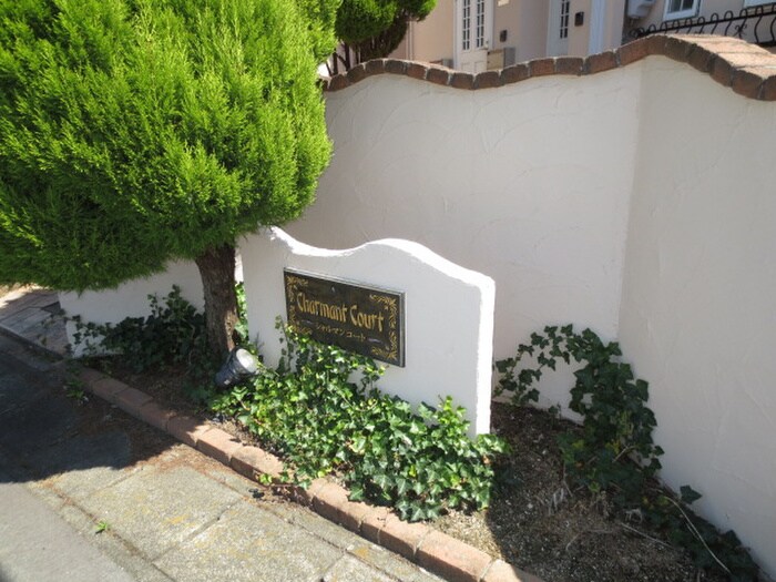 物件外観写真6　(その他)