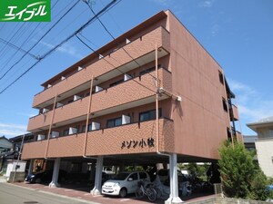 メゾン小牧外観写真