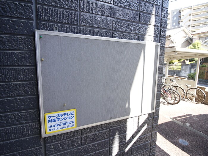 物件外観写真5　(建物設備)