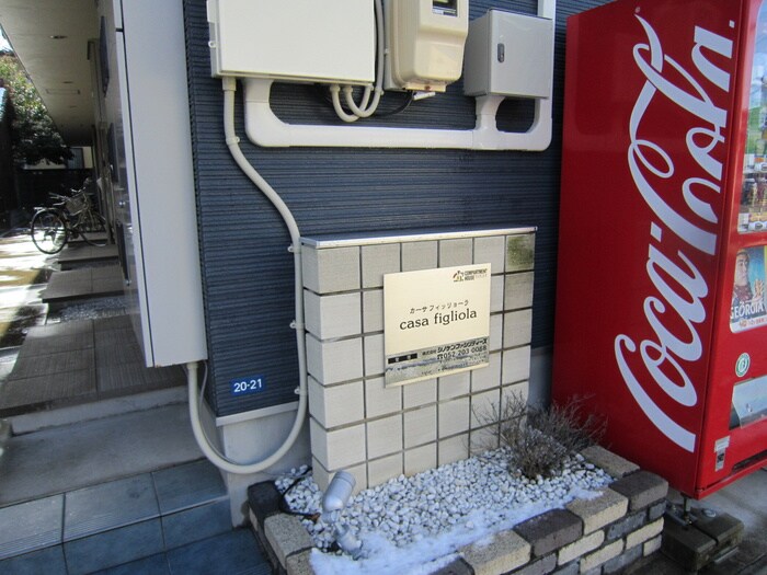 物件外観写真3　(その他)