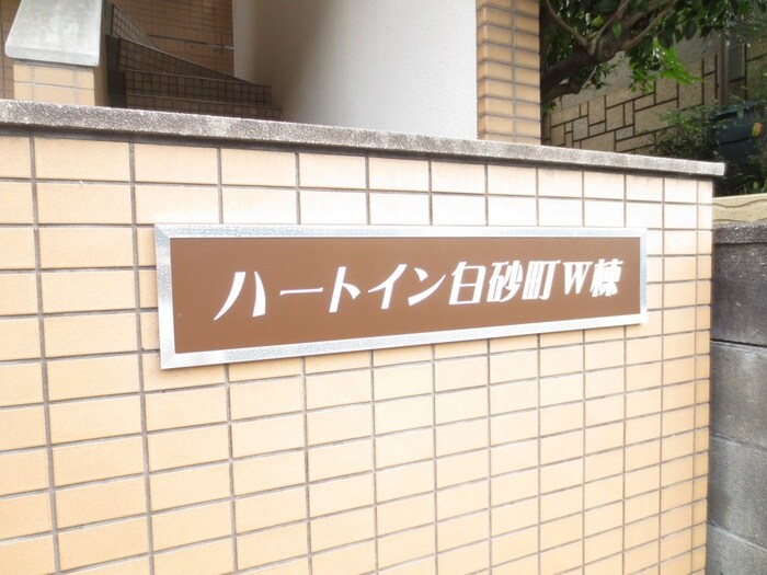 物件外観写真5　(外観写真)