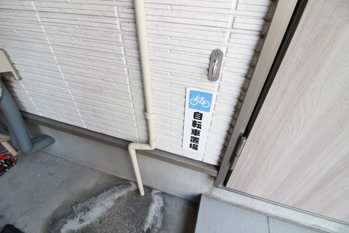 物件外観写真4　(駐輪場)