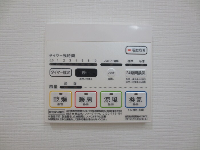 物件内観写真20　(内観写真)