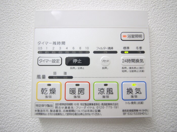 物件内観写真19　(内観写真)