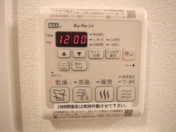 物件内観写真19　(内観写真)