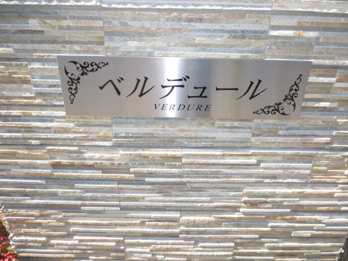 物件外観写真6　(その他)