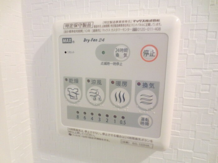 物件内観写真22　(内観写真)