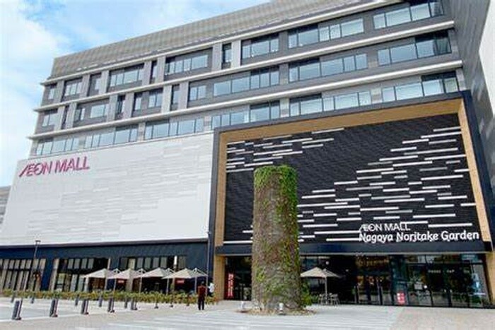 イオンモールノリタケ