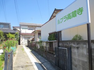 ルプラ高蔵寺外観写真