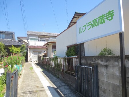 ルプラ高蔵寺外観写真
