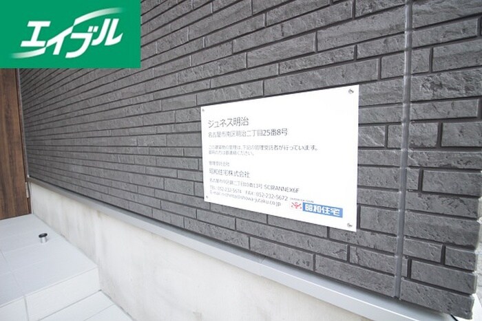 物件外観写真5　(建物設備)