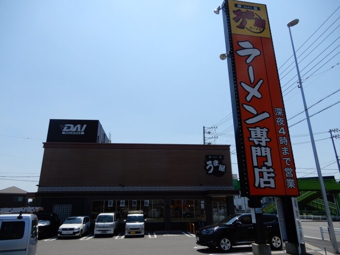 うま屋ラーメン春日井本店