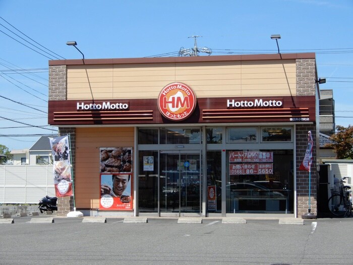 ほっともっと春日井小野町店