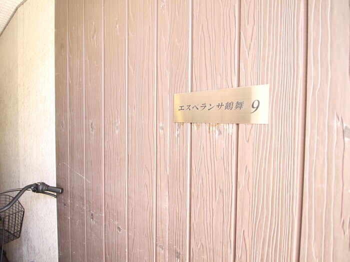 物件外観写真6　(その他)