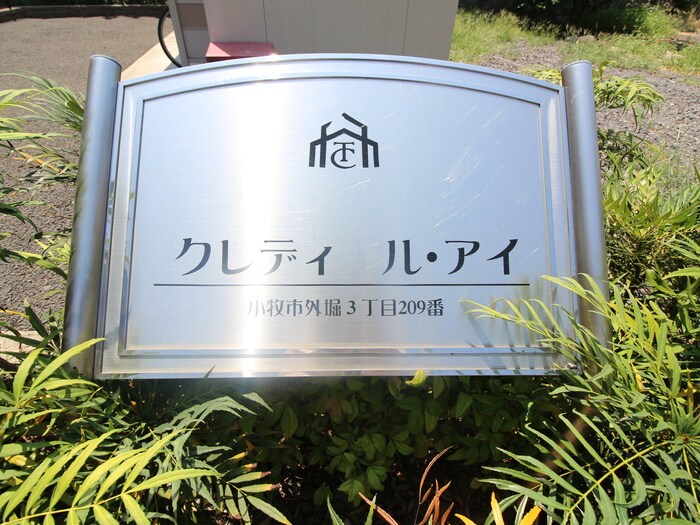 物件外観写真6　(エントランス部分)