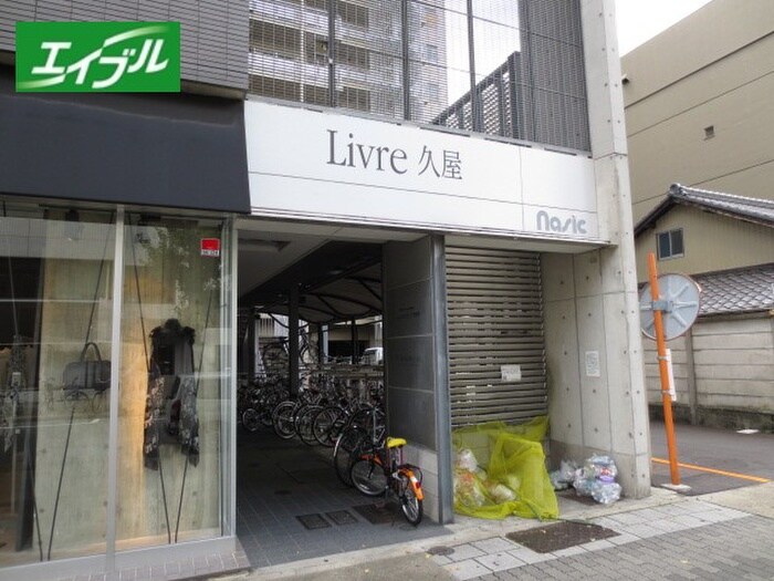 物件外観写真2　(駐輪場)