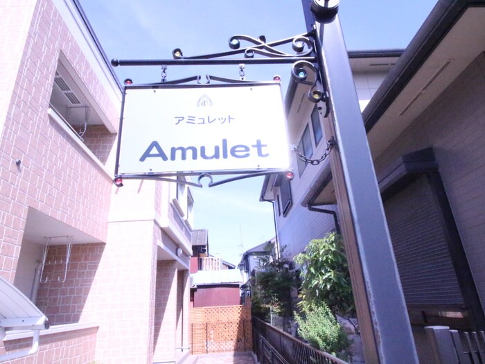 物件外観写真5　(外観写真)