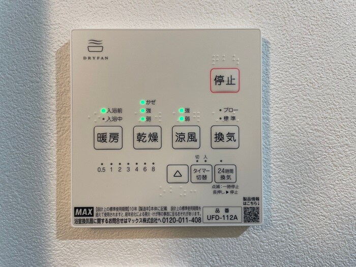 物件内観写真20　(省エネ性能ラベル)