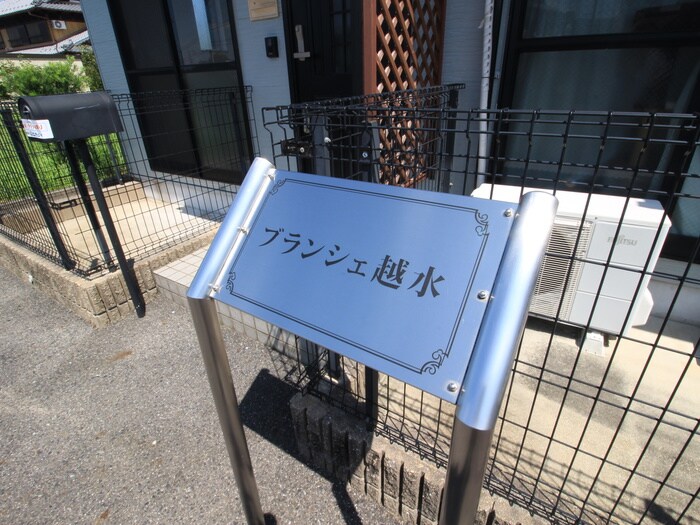 物件外観写真4　(エントランス部分)