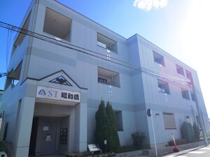 ＳＴ昭和橋外観写真