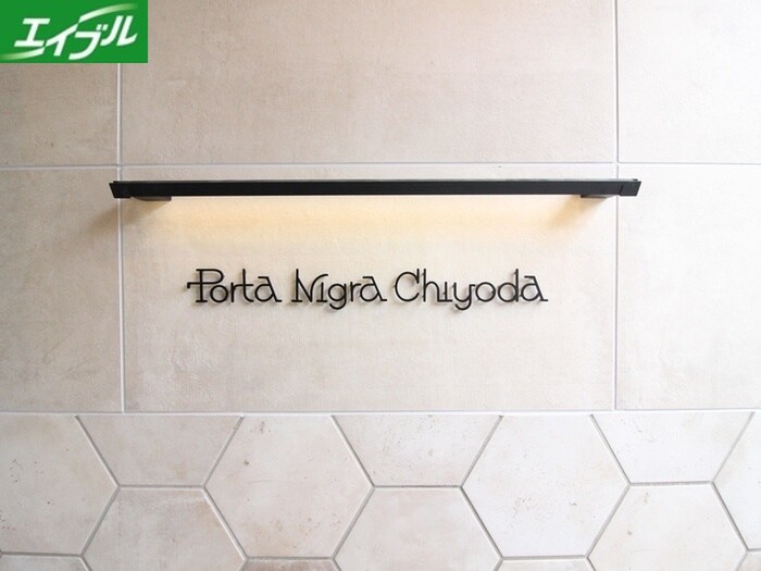 物件外観写真5　(その他)