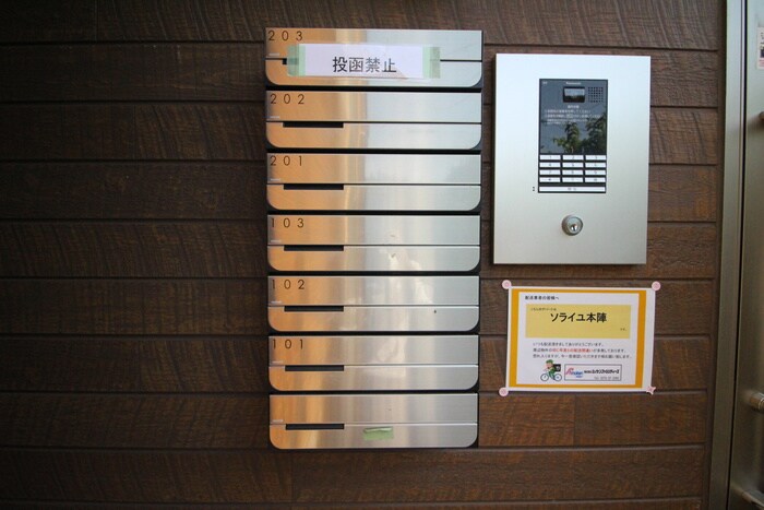 物件外観写真5　(建物設備)