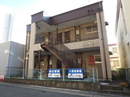 小井堀ハイツ外観写真
