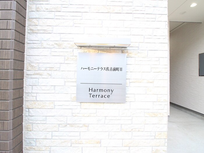 物件外観写真3　(エントランス部分)