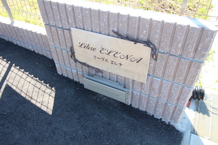 物件外観写真6　(外観写真)