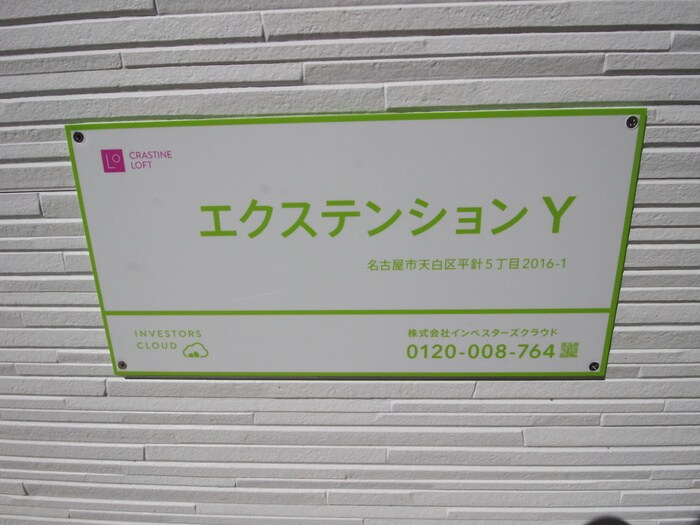 物件外観写真6　(外観写真)