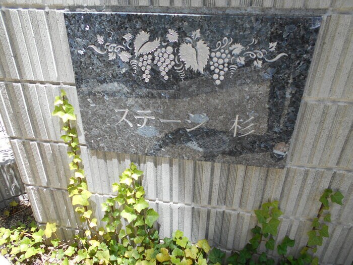 物件外観写真3　(建物設備)