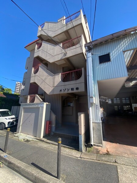 メゾン和幸外観写真