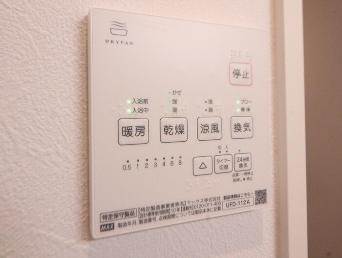 物件内観写真12　(内観写真)